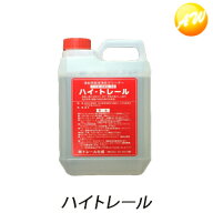 ハイトレール 2L×1本 漁船用船体浄化クリーナー 赤サビ 青サビ 甲板木部 しぶ取り 洗浄 トラック用品 ト…
