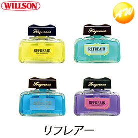 WILLSON ウィルソン 芳香剤　リフレアー レモン04124/シトラス04125/スカッシュ04126/ブーケ04127　コンビニ受取不可