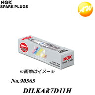 お得な4本入り DILKAR7D11H（ストックNo.90565） NGK LASERイリジウムプレミアム スパークプラグ ゆうパ…