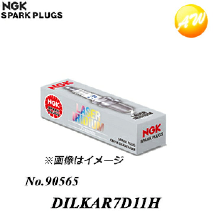 楽天市場】お得な4本入り DILKAR7D11H（ストックNo.90565） NGK LASER 