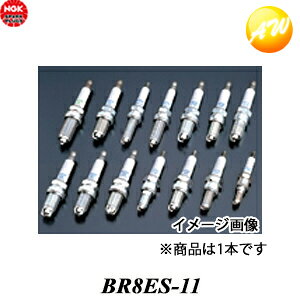 BR8ES-11-7986 NGK �X�p�[�N�v���O �[�q�`�� ��̌^ �䂤�p�P�b�g����