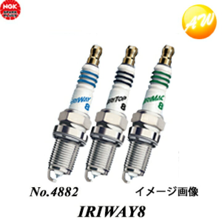 楽天市場 お得な4本セット Iriway8 No 48 Ngk イリシリーズプラグ ポンチカシメ形 ゆうパケット発送 オートウイング