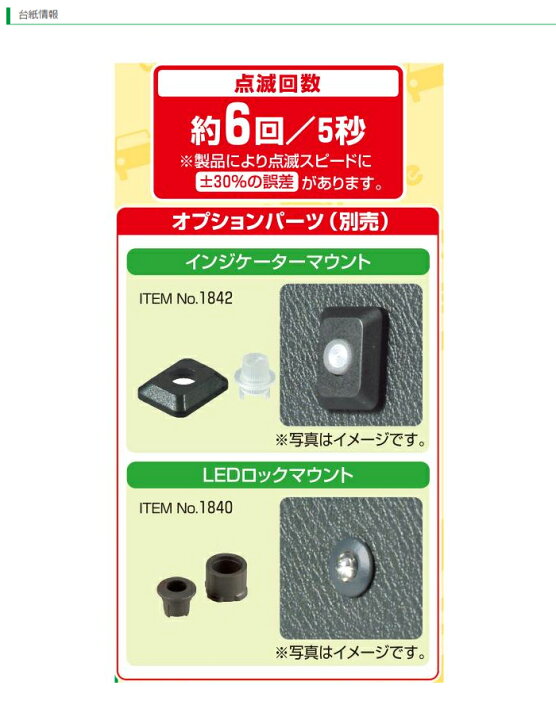 楽天市場】1817 点滅LEDライト(赤)5φ エーモン工業 つなぐだけで自動点滅 コンビニ受取不可 ゆうパケット発送 : オートウイング