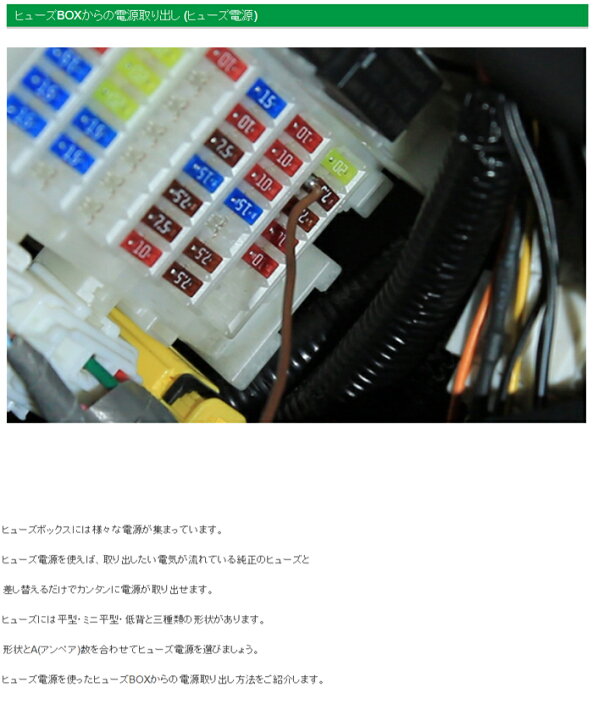 2047 低背ヒューズ電源 15A エーモン工業 ヒューズボックスからの電源取り出しに コンビニ受取不可 ゆうパケット発送 オートウイング 2047 エーモン工業 低背ヒューズ電源(15A)