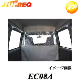 EC08A TUFREQ タフレック 精興工業 SEIKOH 仕切カーテン スバル サンバーバン H11.2〜H24.3 TV 全車 他商品との同梱不可商品 タフレック商品とは同梱可　コンビニ受取不可