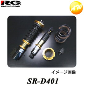 SR-D401 TYPE-K2 RG　レーシングギア車高調整式サスペンション　STREET RIDE DAMPER ストリートライドダンパー 減衰力15段調整式ダイハツ車　調整可能範囲 F：-80mm〜-20mm　R:-65mm〜-25mm　コンビニ受取不可