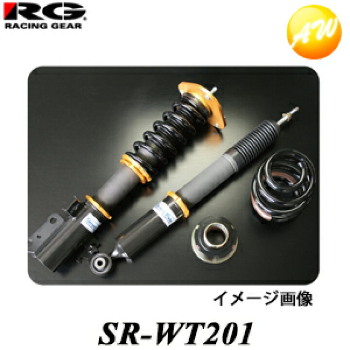 楽天市場 Sr Wt1 Toyota アルファード 車高調 Type Wagon Rg レーシングギア車高調整式サスペンション Street Ride Damper ストリートライドダンパー 減衰力固定式 コンビニ受取不可 オートウイング