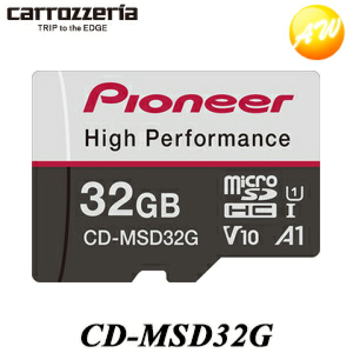 楽天市場 Cd Msd32g ドライブレコーダー推奨microsdカード 32gb Carrrozzeria カロッツェリア 高耐久 高速 2カメラ2時間 1カメラ4時間録画可能 コンビニ受取対応 オートウイング