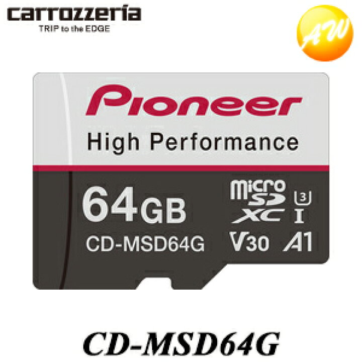 楽天市場 Cd Msd64g ドライブレコーダー推奨microsdカード 64gb Carrrozzeria カロッツェリア 高耐久 高速 2カメラ4時間 1カメラ8時間録画可能 コンビニ受取対応 オートウイング