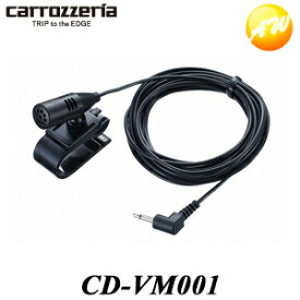 CD-VM001 音声入力用マイク カロッツェリア パイオニア ハンズフリー用　コンビニ受取対応