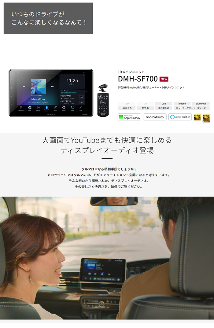 楽天市場】DMH-SF700 1Dメインユニット 9V型HD/Bluetooth/USB