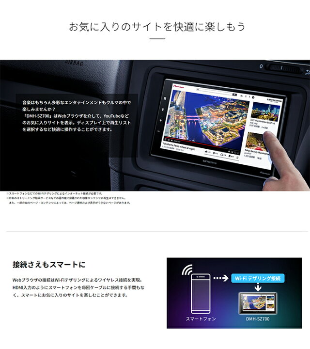 楽天市場】DMH-SZ700 2Dメインユニット 6.8V型ワイドVGA/Bluetooth/USB 
