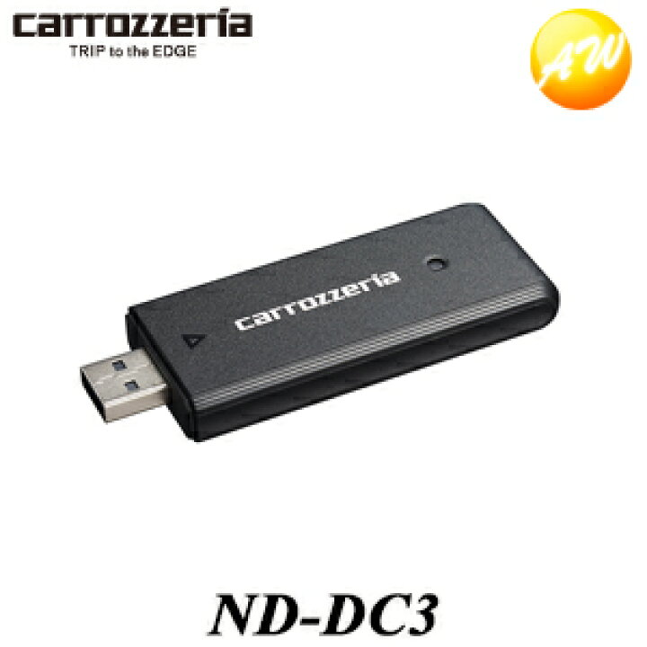 楽天市場】ND-DC3 ネットワークスティック カロッツェリア 4G(LTE網)を 