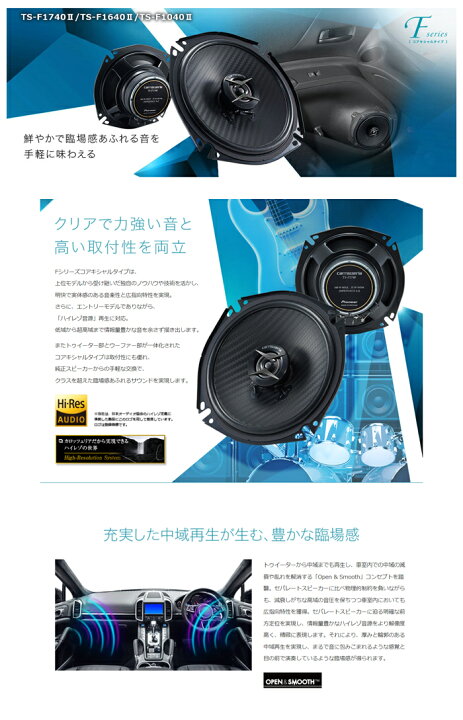 楽天市場】TS-F1040II 10cmコアキシャル2ウェイスピーカー carrozzeria 
