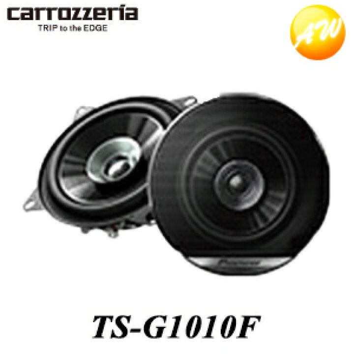 楽天市場】TS-G1010F 10cmデュアルコーンスピーカー Pioneer 