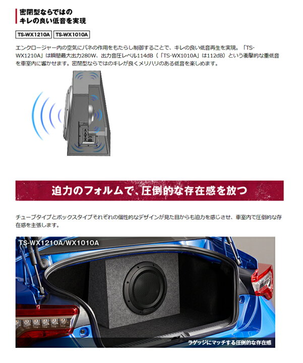 楽天市場】TS-WX1010A 25cmパワードサブウーファー パイオニア 