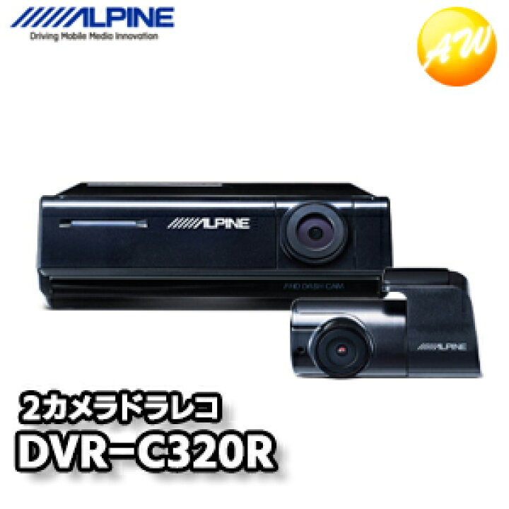 楽天市場】DVR-C320R 前後2カメラドライブレコーダー 32GBmicroSD 
