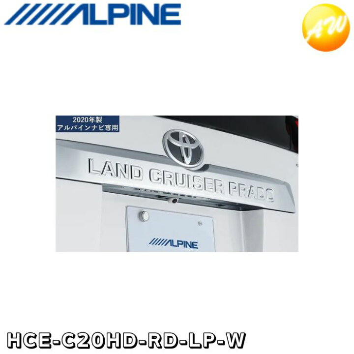楽天市場】HCE-C20HD-RD-LP-W ランドクルーザープラド（150系）専用 