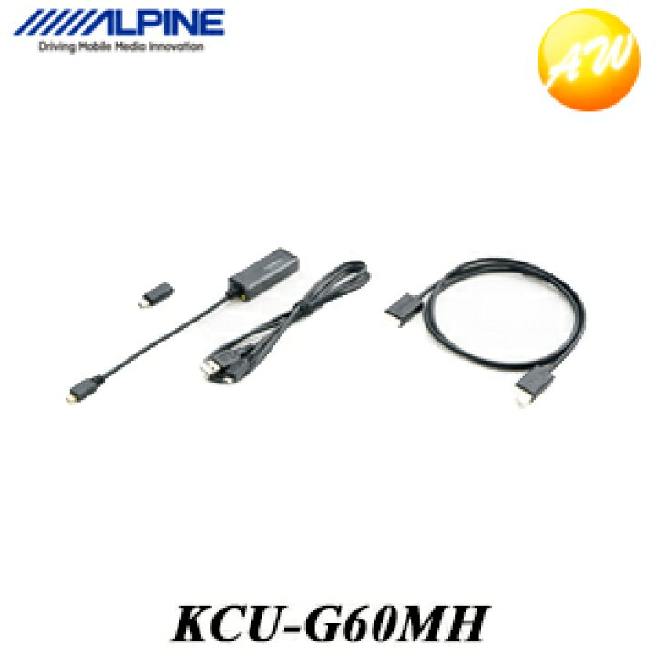 楽天市場 Kcu G60mh ビルトインusb Hdmi接続ユニット用 Android接続mhlケーブル アルパイン Usb Micro Mhl Micro Galaxy用micro Usb コンビニ受取対応 オートウイング