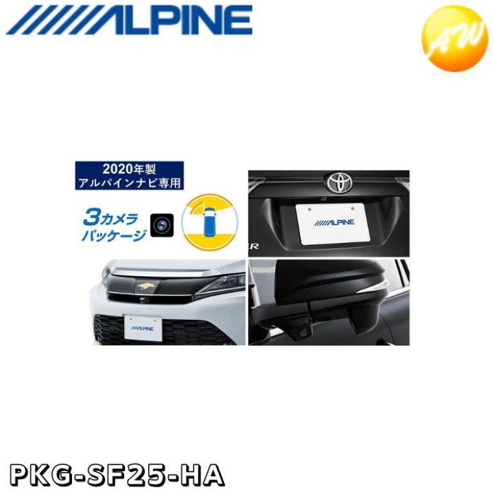 楽天市場】PKG-SF25-HA 60系ハリアー専用（マイナーチェンジ後）3 