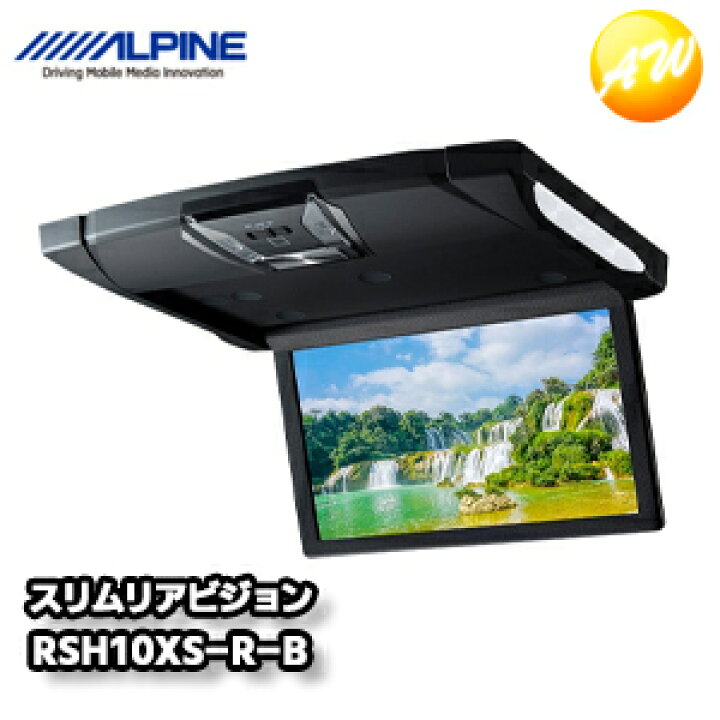 楽天市場】RSH10XS-R-B 10.1型WSVGA スリムリアビジョン（ルームライト 