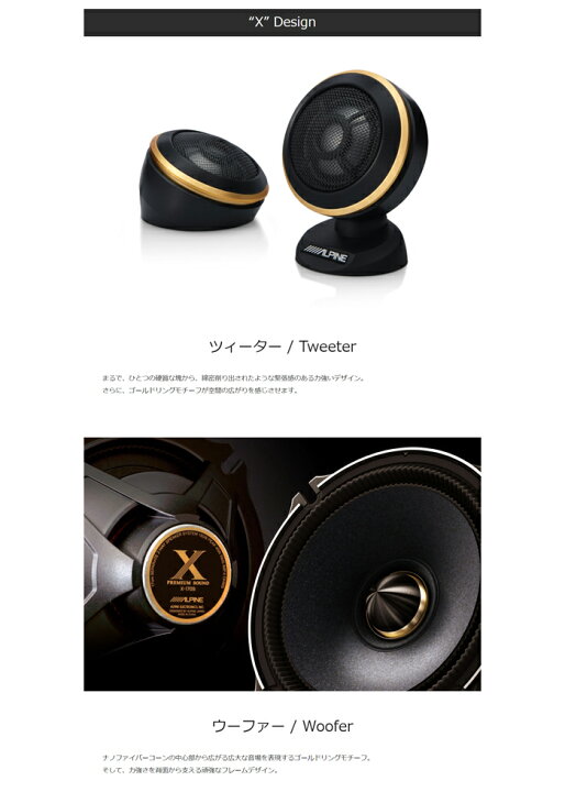 楽天市場】X-180S 18cm セパレート2ウェイスピーカー アルパイン 大 