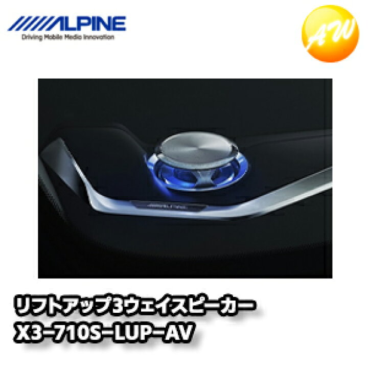 楽天市場】X3-710S-LUP-AV アルファード/ヴェルファイア(30系)専用 