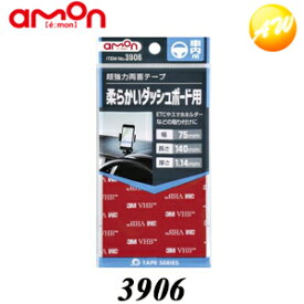 楽天市場 ダッシュボード 両面テープの通販 楽天市場 ダッシュボード 両面テープの通販