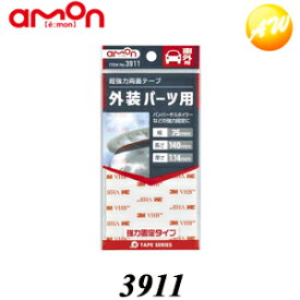 楽天市場 両面テープ 超強力 車用品 バイク用品 の通販