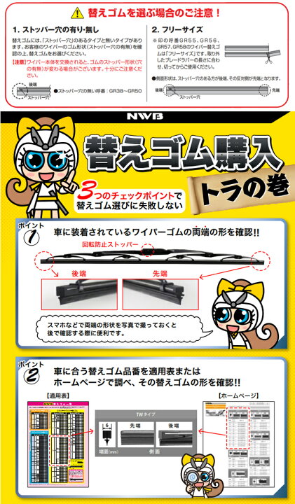 楽天市場 Mb48hb 撥水コートグラファイトワイパー替えゴム 475mm Nwb ビビリ解消 ワイパー コンビニ受取不可 オートウイング