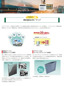 �y�ԕi�����s�zPRX-85D26L �Ɩ��p�ԗp�����\�J�[�o�b�e���[ �v���[�_�G�b�N�X PRODAX GS UASA