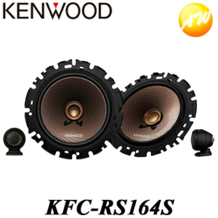 楽天市場 Kfc Rs164s 16cmセパレートカスタムフィット スピーカー ケンウッド ハイレゾサウンド コンビニ受取不可 オートウイング