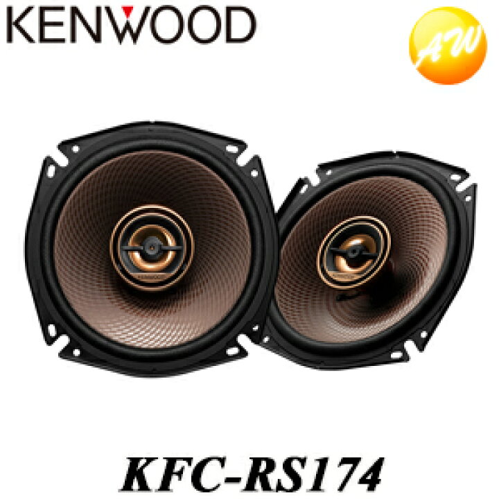 楽天市場 Kfc Rs174 17cmカスタムフィット スピーカー ケンウッド マルチブラケット同梱 ハイレゾサウンド コンビニ受取不可 楽天物流より出荷 オートウイング