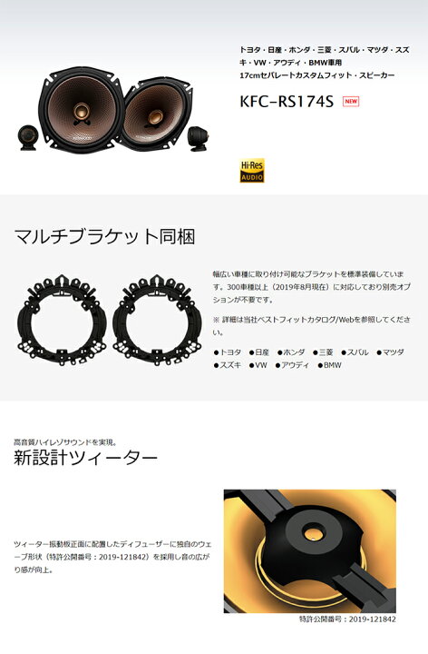 楽天市場】KFC-RS174S JVCケンウッド KENWOOD 17cmセパレートカスタム 