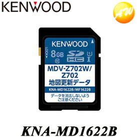 KNA-MD1622B 地図更新SDカード(2022年発売) カーナビ用 KENWOOD/ケンウッド コンビニ受取対応