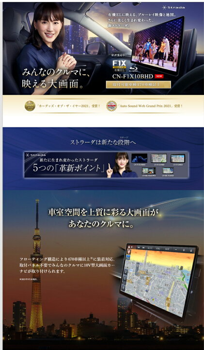 楽天市場 Cn F1x10bhd ブルーレイ搭載10v型有機elディスプレイカーナビ パナソニック Panasonic ストラーダ Strada Blu Ray 地図更新無料 コンビニ受取不可 オートウイング