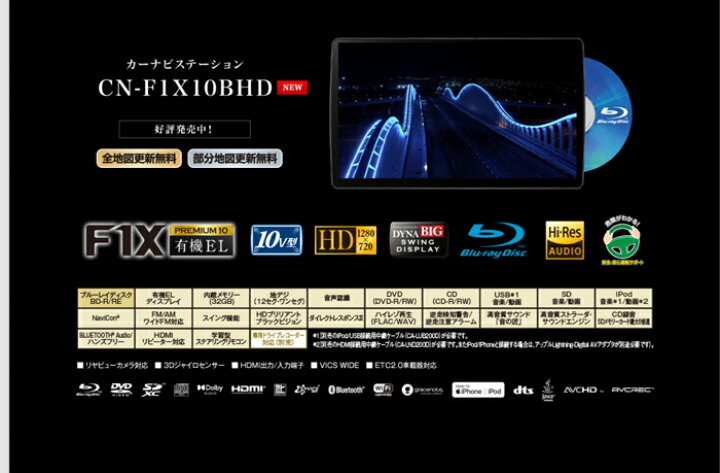 楽天市場】CN-F1X10BHD ブルーレイ搭載10V型有機ELディスプレイ 
