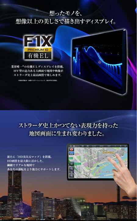 楽天市場】CN-F1X10HD 10V型有機ELディスプレイカーナビ パナソニック 