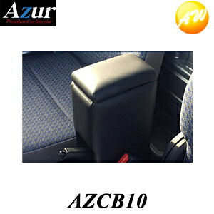 AZCB10 Azur A[XgR\[BOX ANeBgbN HA8 / HA9 Rrjs