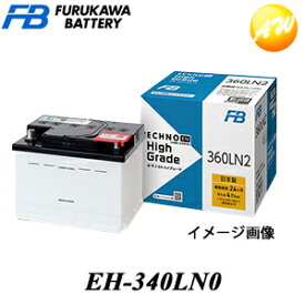 【返品交換不可】EH-340LN0 ECHNO High Gradeシリーズ バッテリー 古河電池 ハイブリッド車・充電制御車対応 カルシウムタイプ コンビニ受取不可