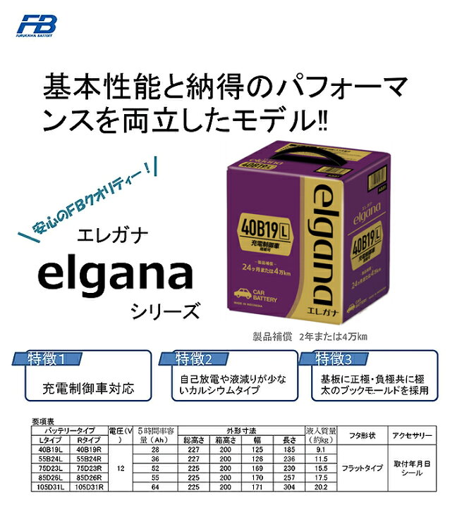 楽天市場】【返品交換不可】ELGANA-75D23L elgana（エレガナ）シリーズ 