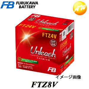 【返品交換不可】FTZ8V 液入り充電済タイプ 古河電池販売株式会社 二輪車 12V高始動性能シール型MFバッテリー 古河電池株式会社他商品との同梱不可商品  コンビニ受取不可