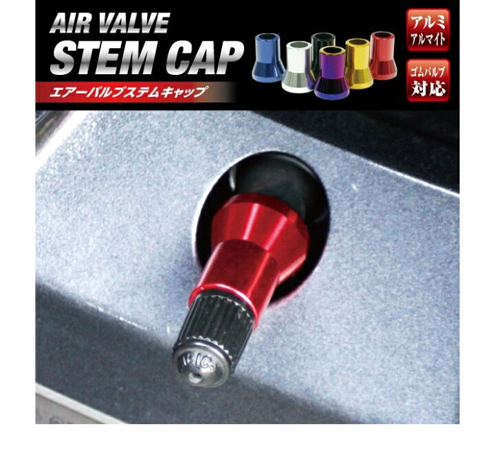 楽天市場】AVS-1SIL エアーバルブステムキャップ シルバー ハセプロ ワンポイントアクセサリー ドレスアップ ゆうパケット発送 コンビニ受取不可 : オートウイング 楽天市場】AVS-1SIL エアーバルブステムキャップ シルバー ハセプロ ワンポイントアクセサリー ドレスアップ ゆうパケット発送 コンビニ受取不可 : オートウイング