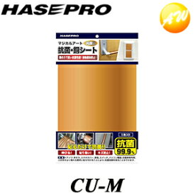 楽天市場 銅 シートの通販