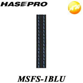 MSFS-1BLU マジカルアート ダブルフェイスステッチシート/ブルー 10mm×2m ハセプロ 車内のドレスアップ 【コンビニ受取対応商品】