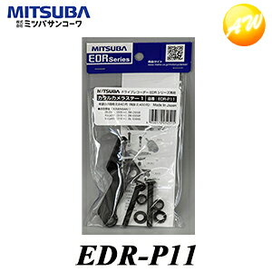 EDR-P11 EDRpJEJXe[1 ~coTR[ EDRV[Yp JEԓK RrjΉ