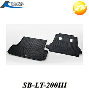 SB-LT-200HI SilkBlaze 3Dラゲージトレイ 200系ハイエース 2Pセット ケースペック フロアマット コンビニ受取不可