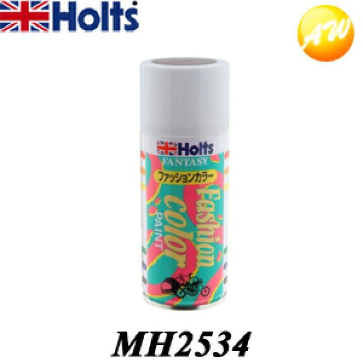 楽天市場 Mh2534 ファッションカラー パープルメタリック Holts ホルツ 塗装用スプレー コンビニ受取対応 オートウイング 楽天市場 Mh2534 ファッションカラー パープルメタリック Holts ホルツ 塗装用スプレー コンビニ受取対応 オートウイング