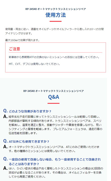 市場 Rislone ミッション滑り止め トランスミッションリペア オートマチック At車用 500ml