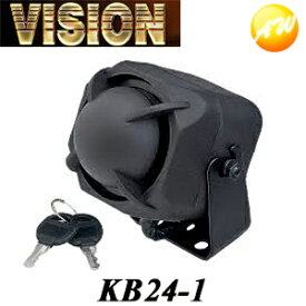 KB24-1 株式会社キラメック　VISION　ビジョン 24V専用バックアップサイレン　コンビニ受取不可
